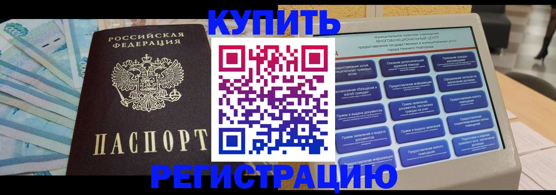 миграционный учет в Якутске