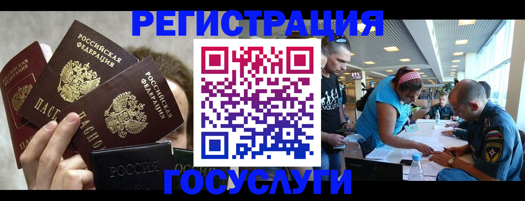 временная прописка в Якутске