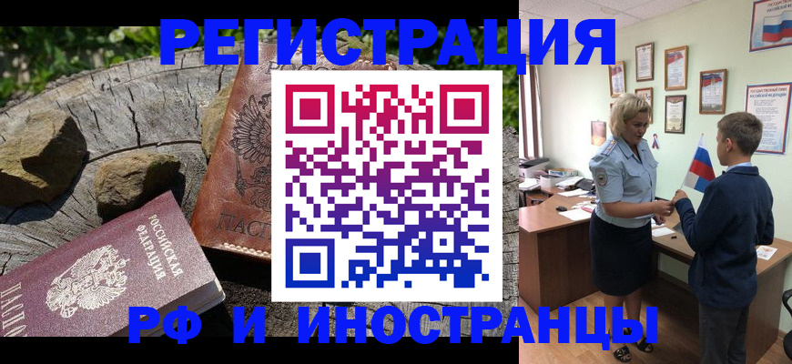 пропишу в квартире в Якутске