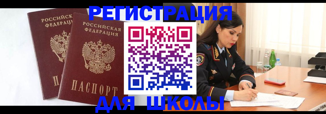 миграционный учет в Якутске
