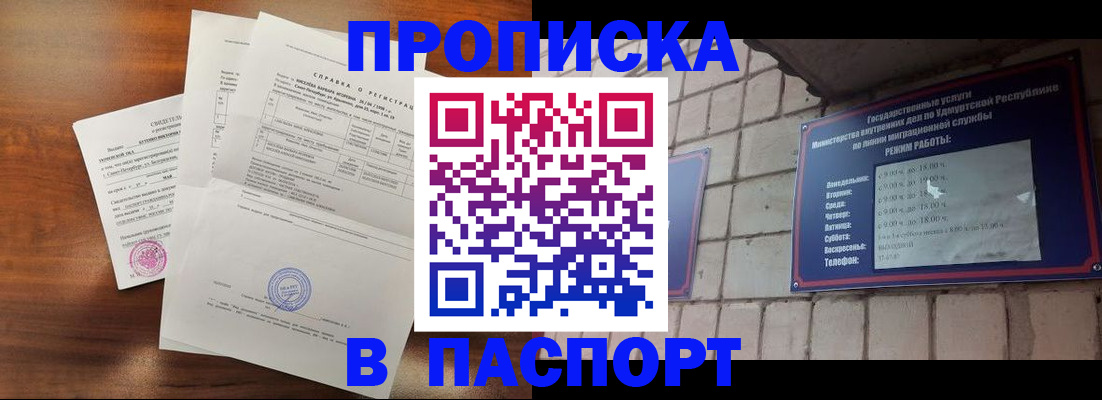 миграционный учет в Якутске