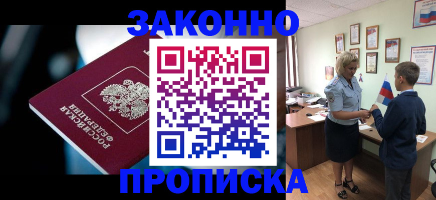 найти адрес прописки в Якутске