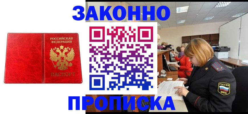 пропишу в квартире в Якутске